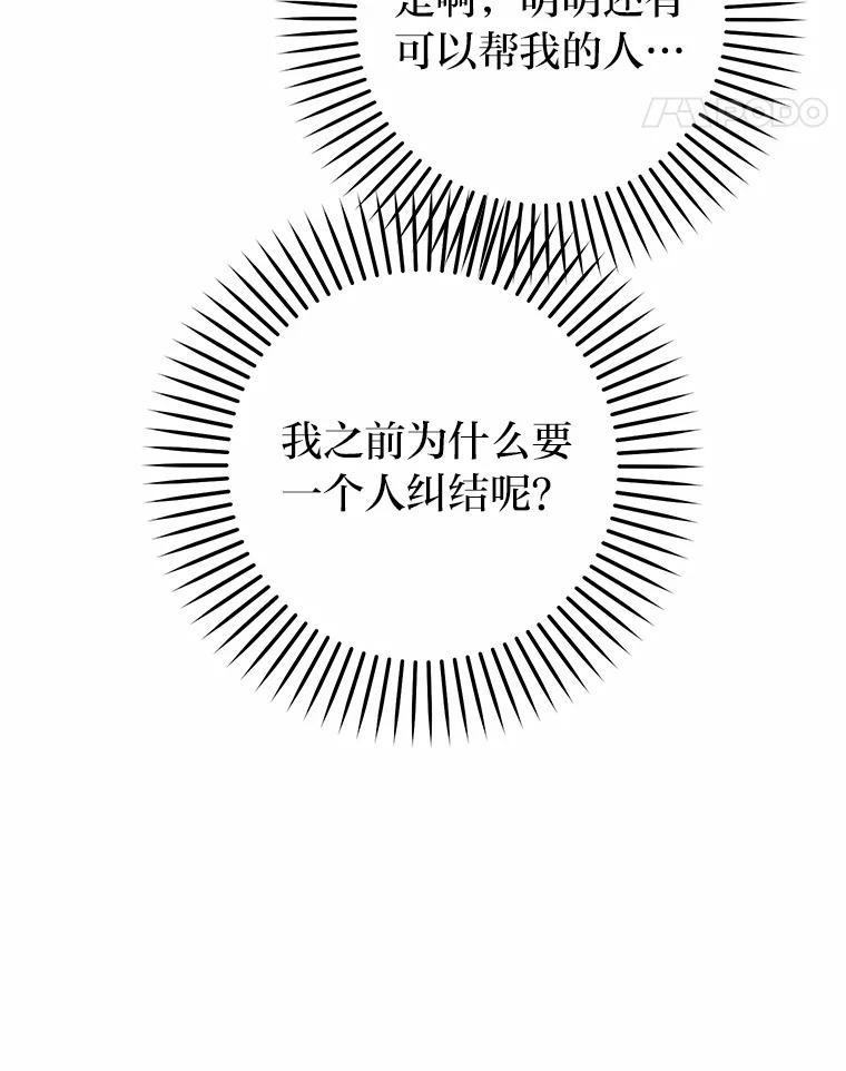 《大明星的kiss教学》35.金童玉女 第50页