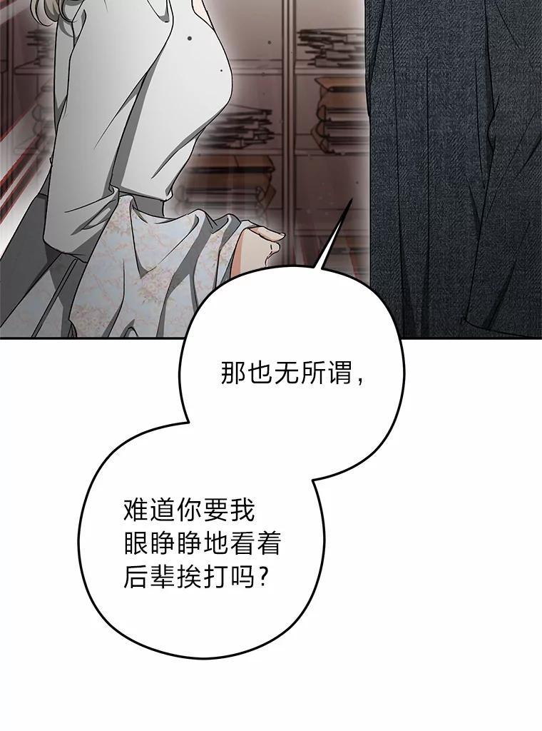 《大明星的kiss教学》35.金童玉女 第23页