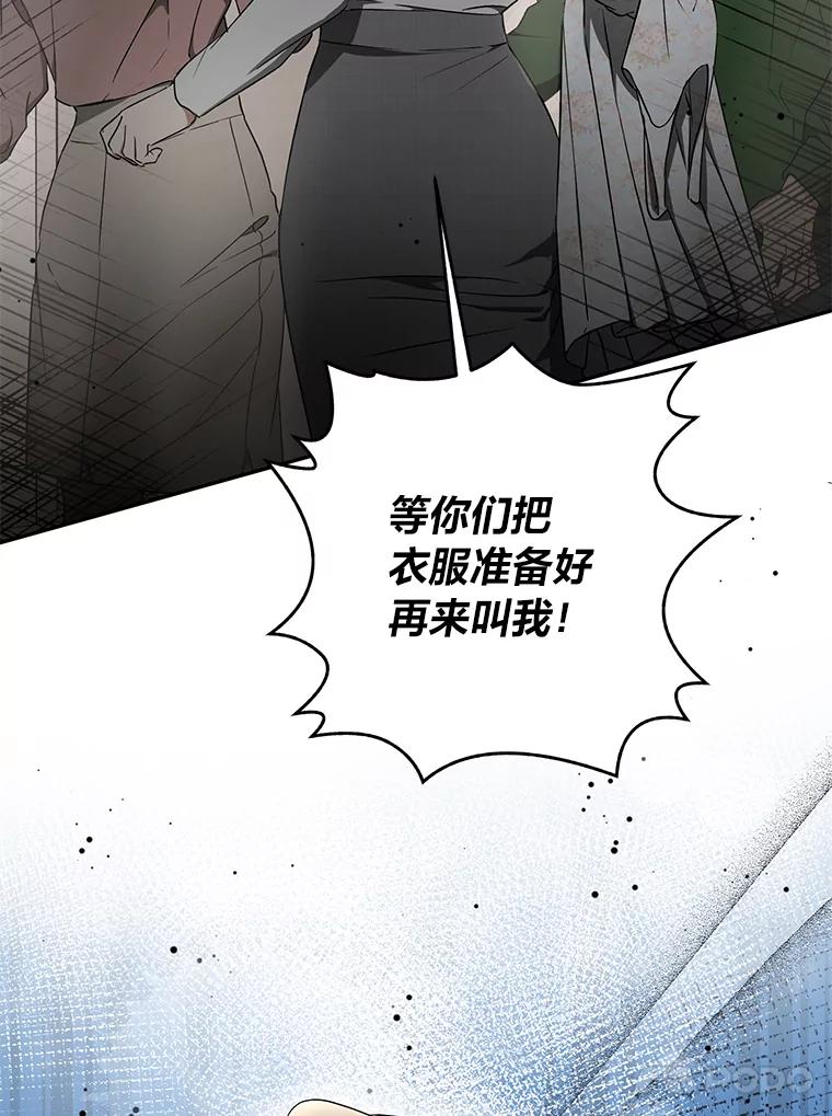 《大明星的kiss教学》35.金童玉女 第36页