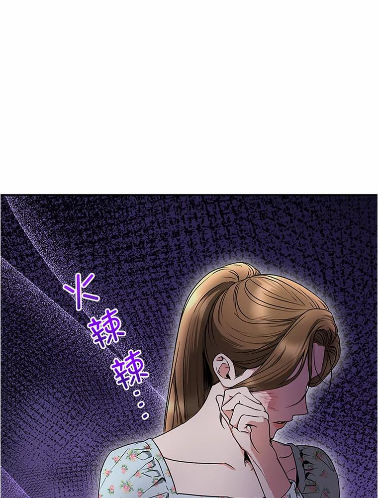 《大明星的kiss教学》35.金童玉女 第3页
