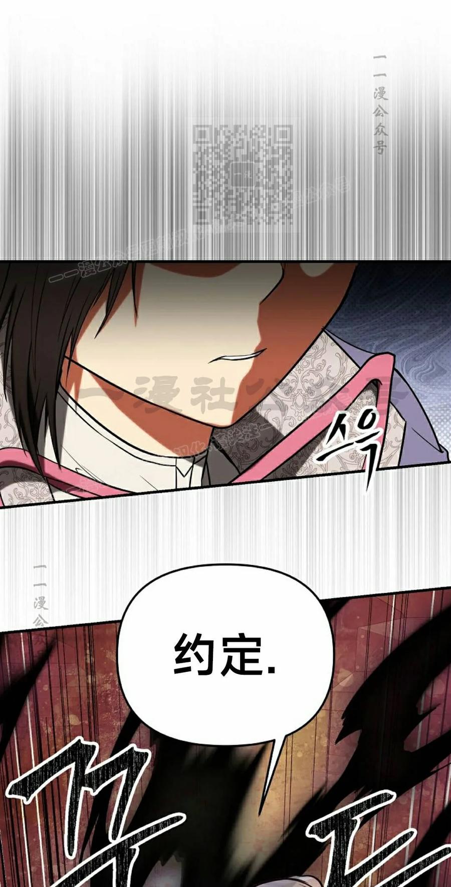 《在疯狂世界里当配角》第36集 第51页