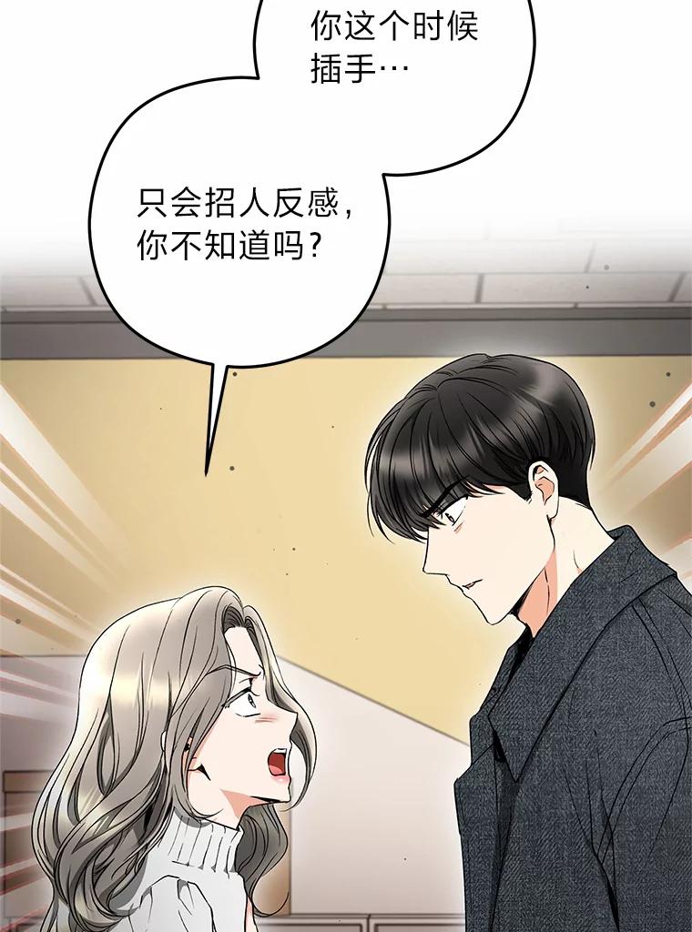 《大明星的kiss教学》35.金童玉女 第22页