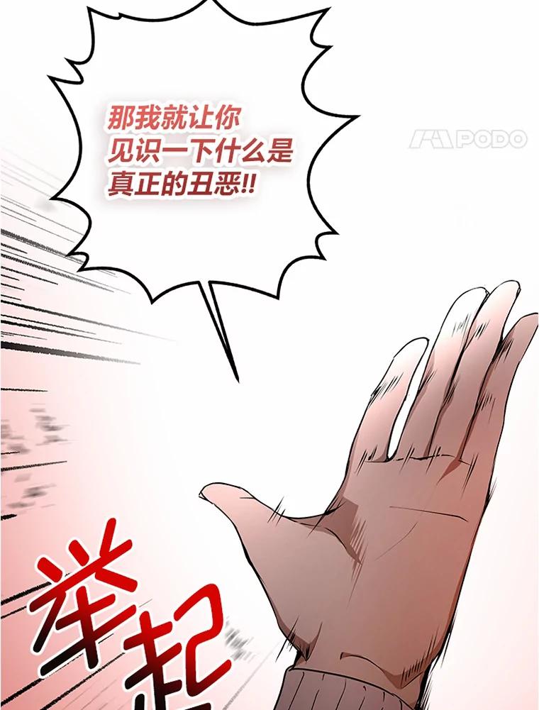 《大明星的kiss教学》35.金童玉女 第8页
