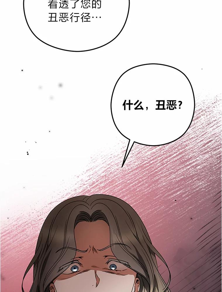 《大明星的kiss教学》35.金童玉女 第6页