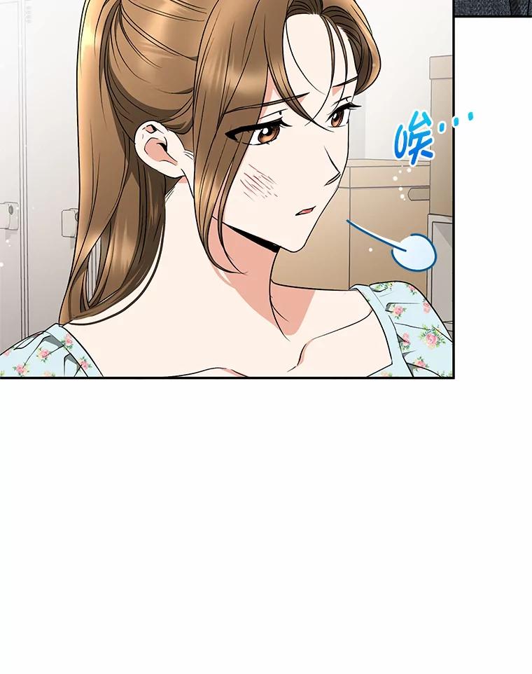 《大明星的kiss教学》35.金童玉女 第44页