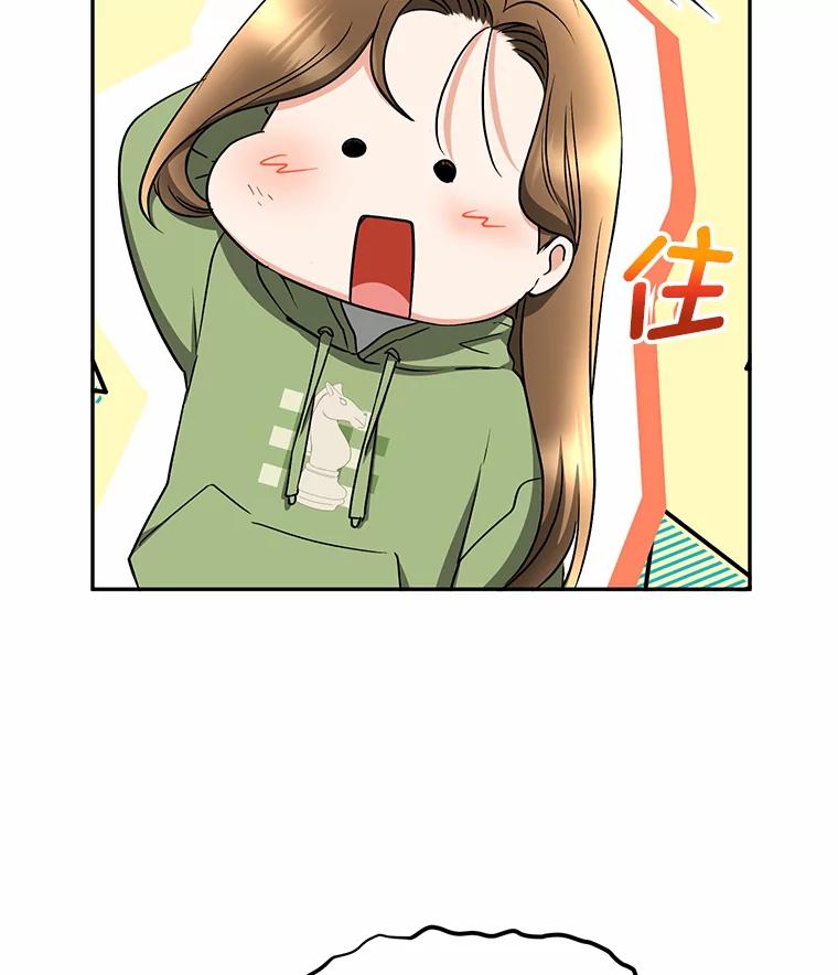 《大明星的kiss教学》35.金童玉女 第104页