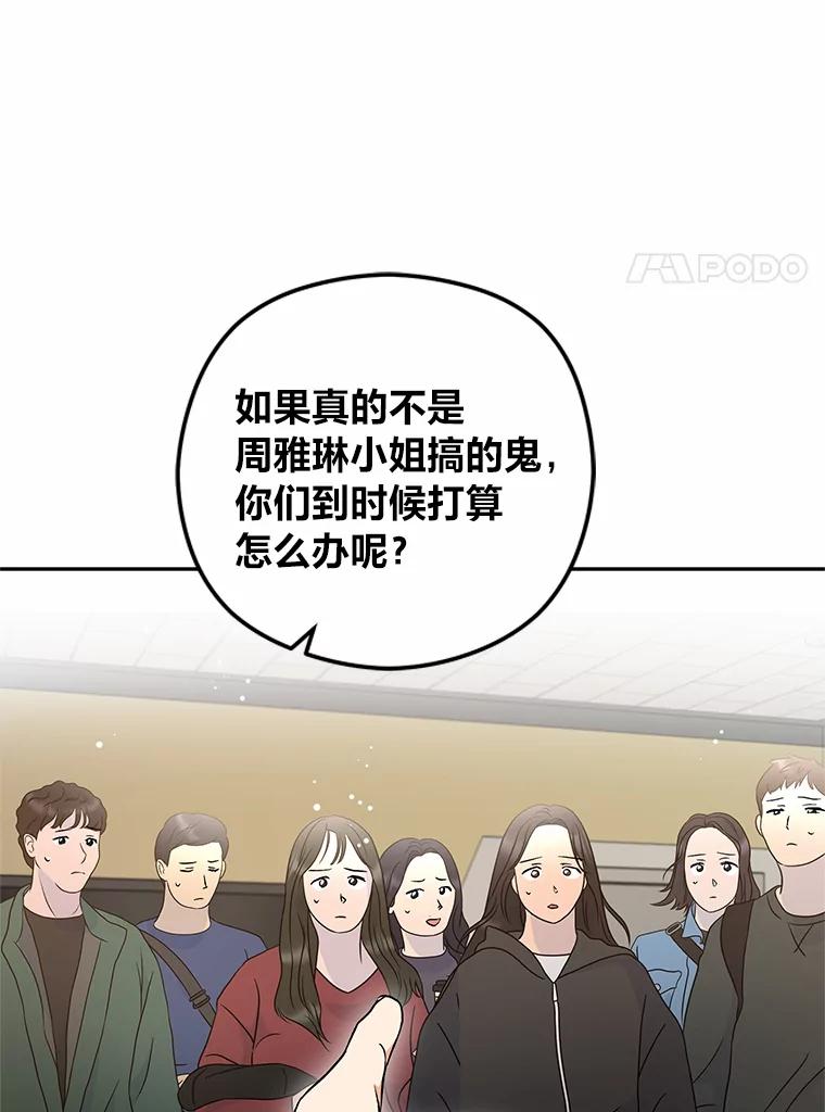 《大明星的kiss教学》35.金童玉女 第24页