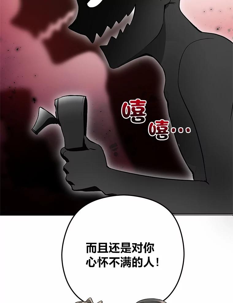 《大明星的kiss教学》35.金童玉女 第79页