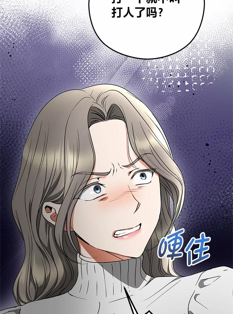 《大明星的kiss教学》35.金童玉女 第19页