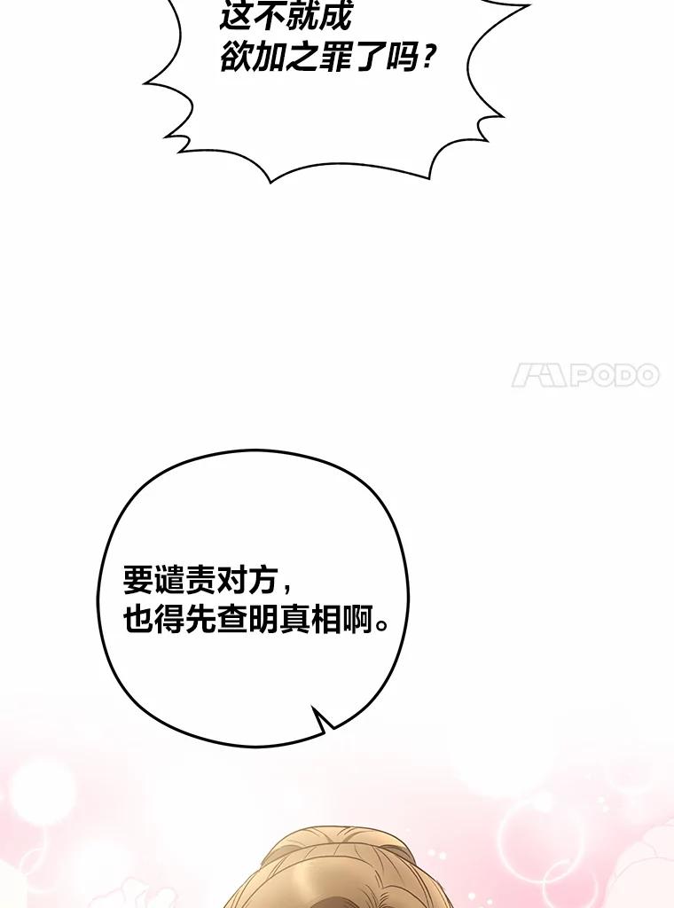 《大明星的kiss教学》35.金童玉女 第27页