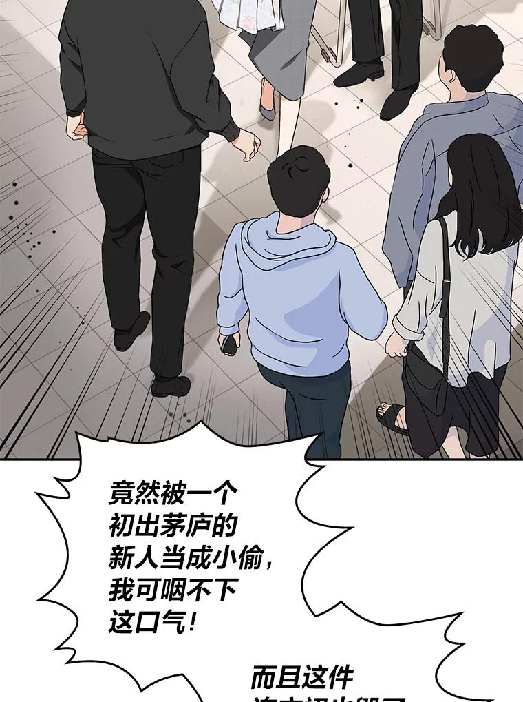 《大明星的kiss教学》35.金童玉女 第34页