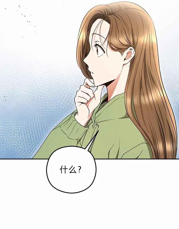 《大明星的kiss教学》35.金童玉女 第94页