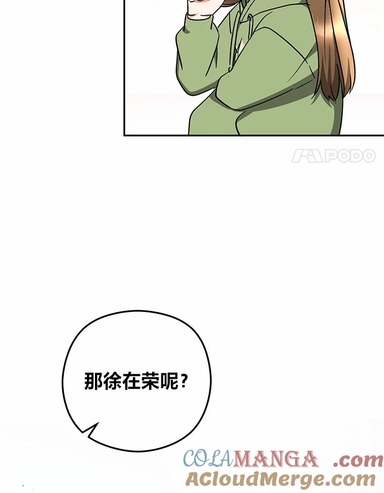《大明星的kiss教学》35.金童玉女 第93页