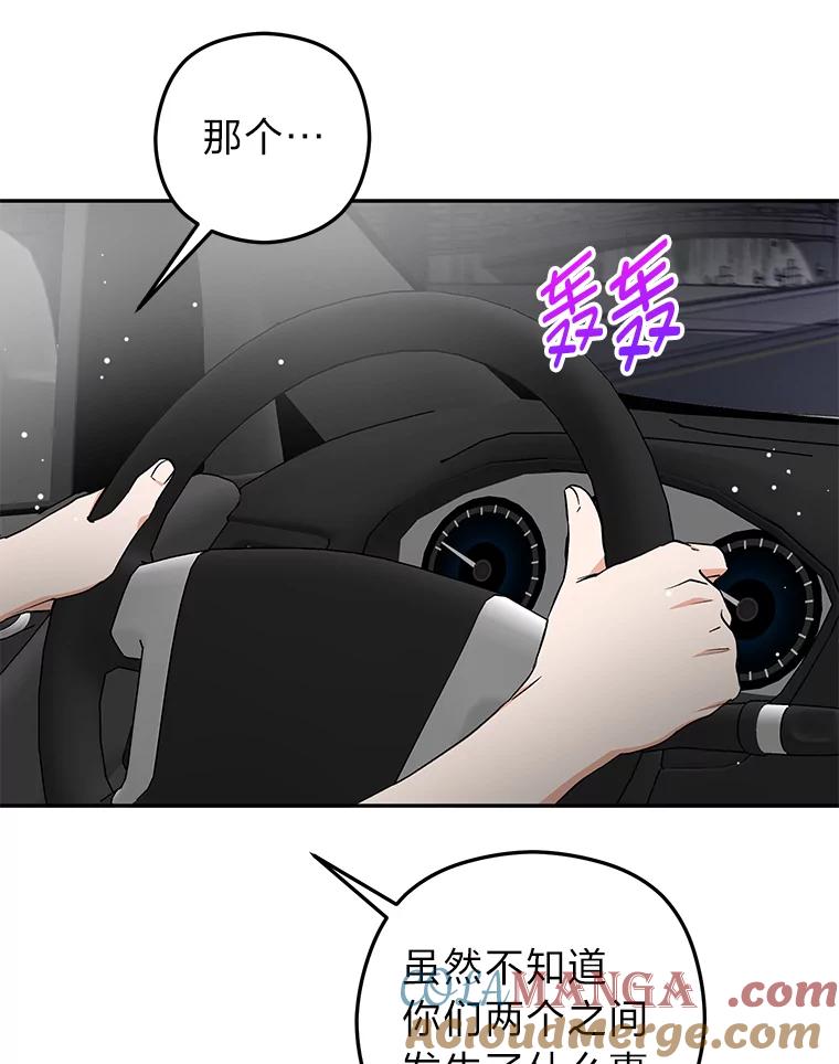 《大明星的kiss教学》36.签约条件 第33页