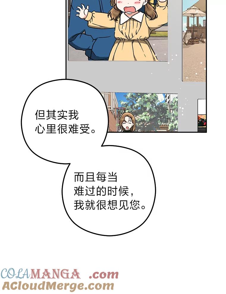 《大明星的kiss教学》36.签约条件 第53页