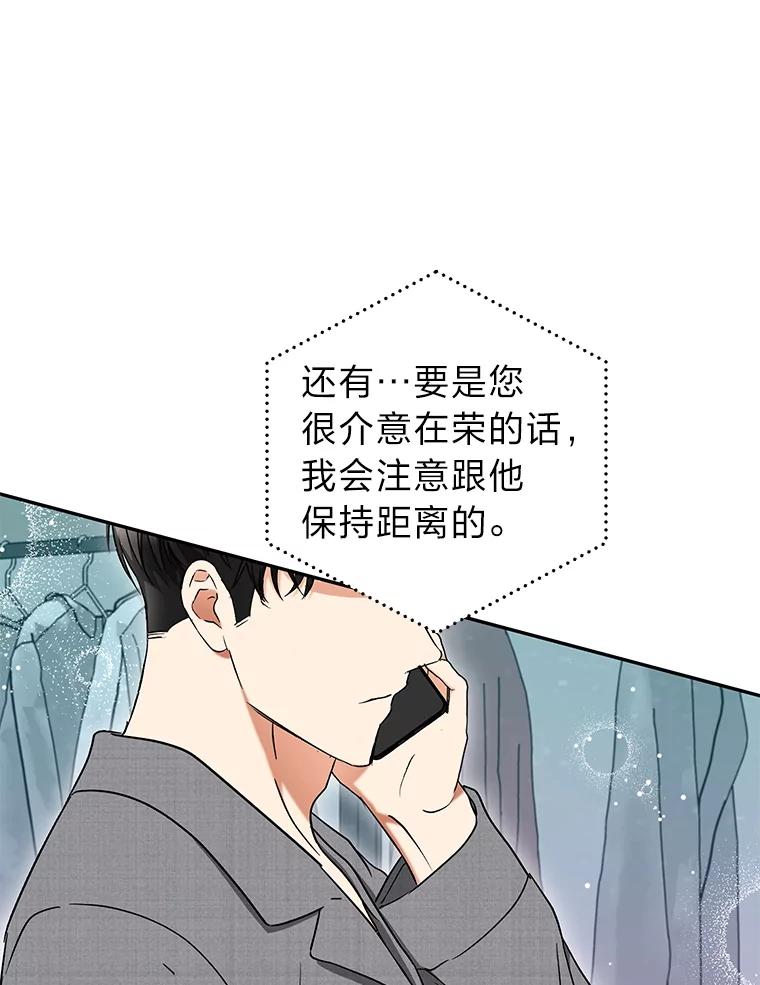 《大明星的kiss教学》36.签约条件 第56页