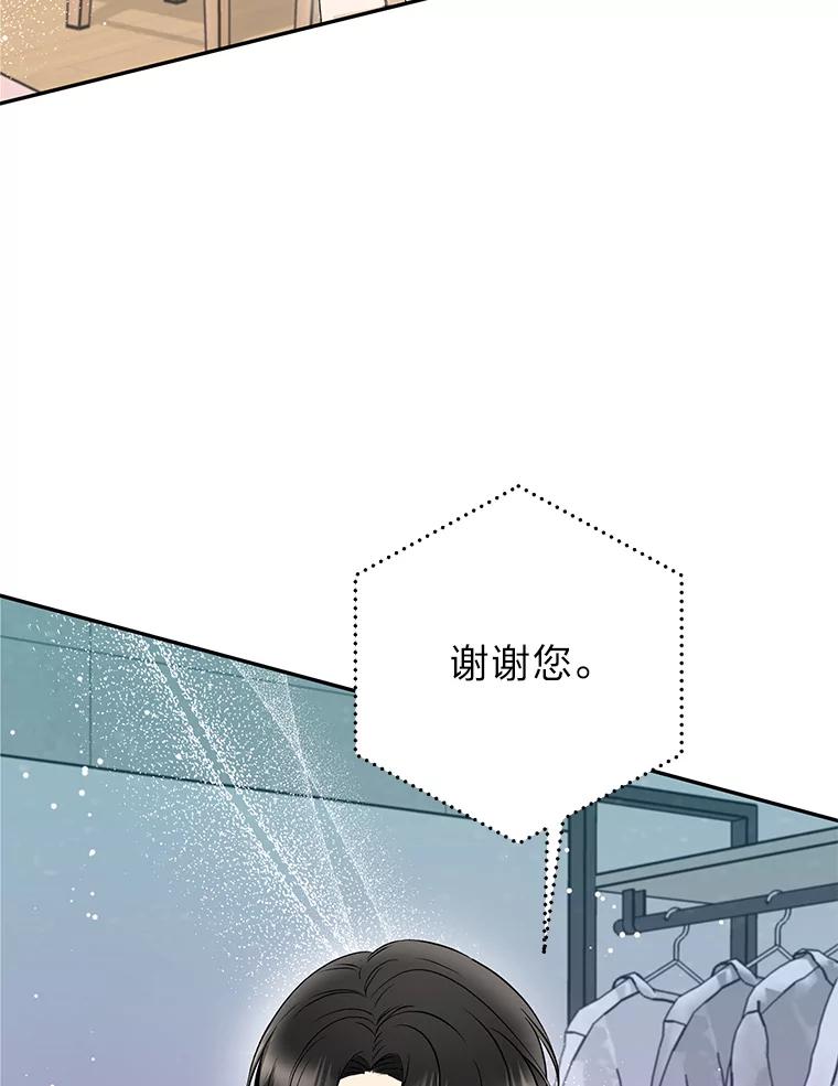 《大明星的kiss教学》36.签约条件 第50页