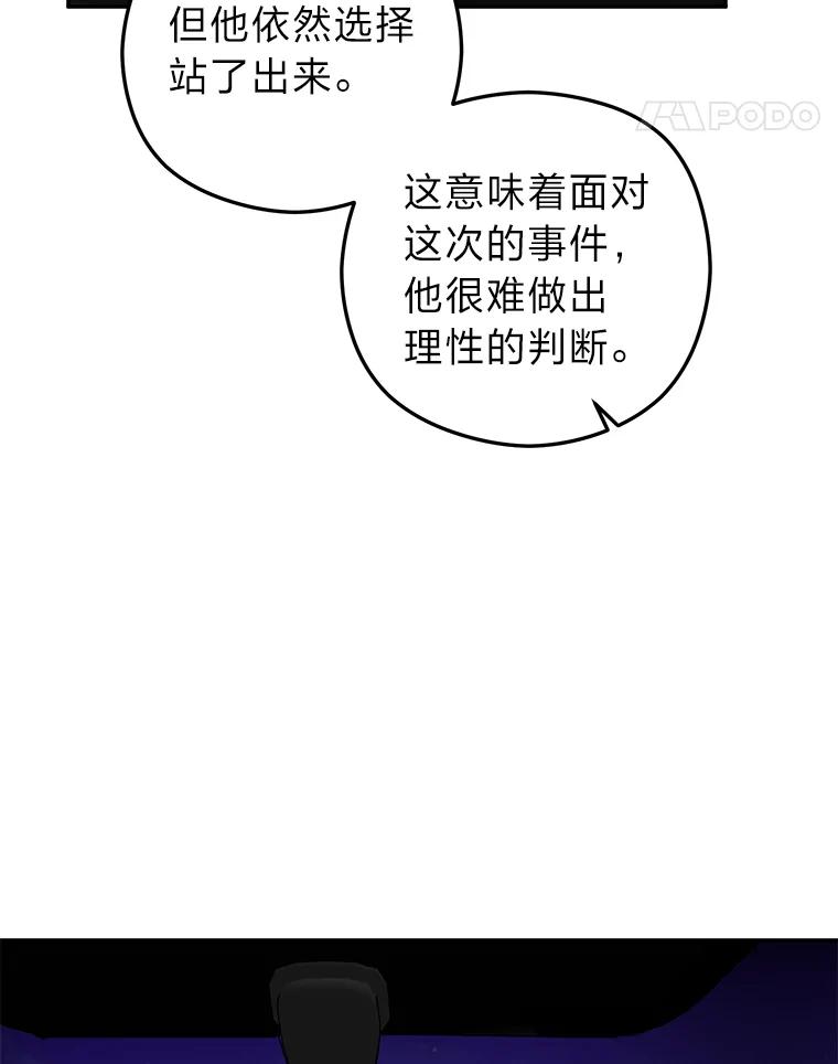 《大明星的kiss教学》36.签约条件 第42页