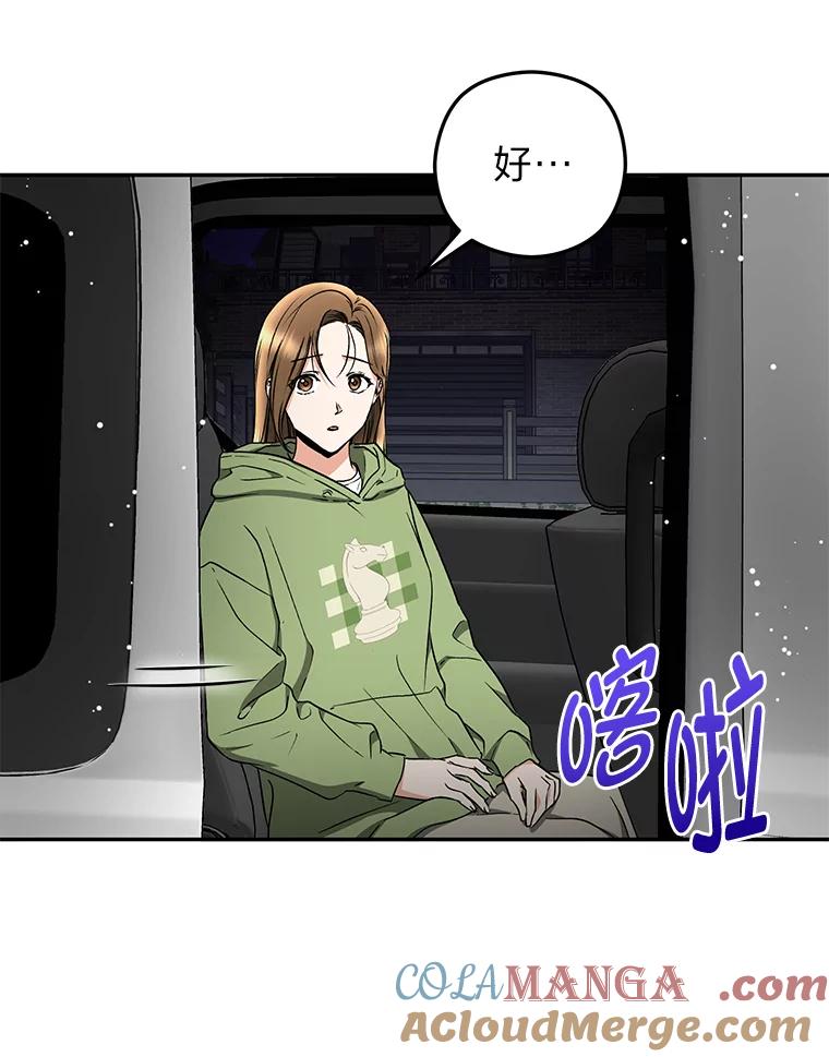 《大明星的kiss教学》36.签约条件 第29页