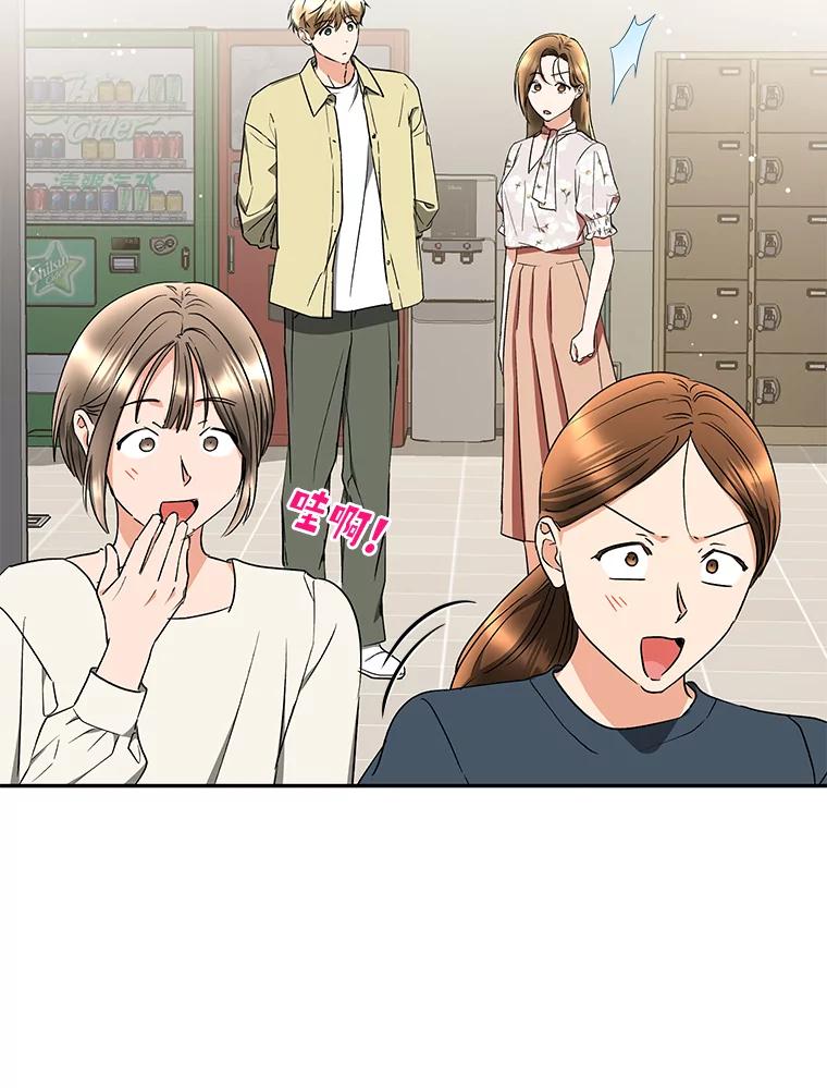 《大明星的kiss教学》36.签约条件 第99页