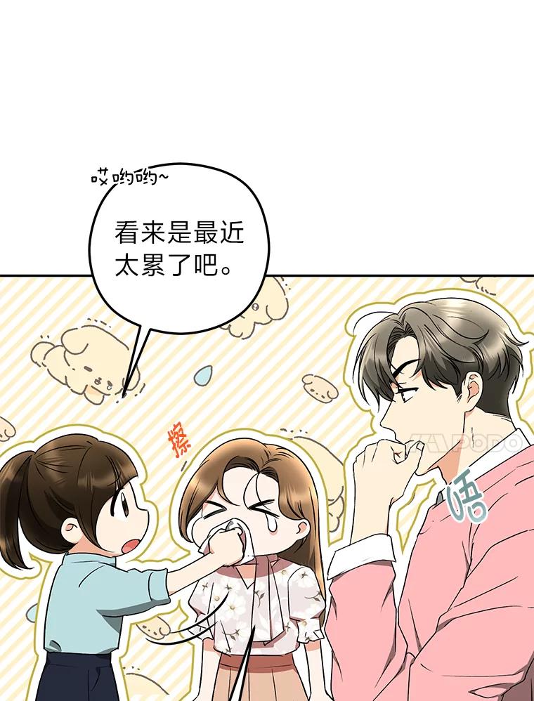 《大明星的kiss教学》36.签约条件 第71页