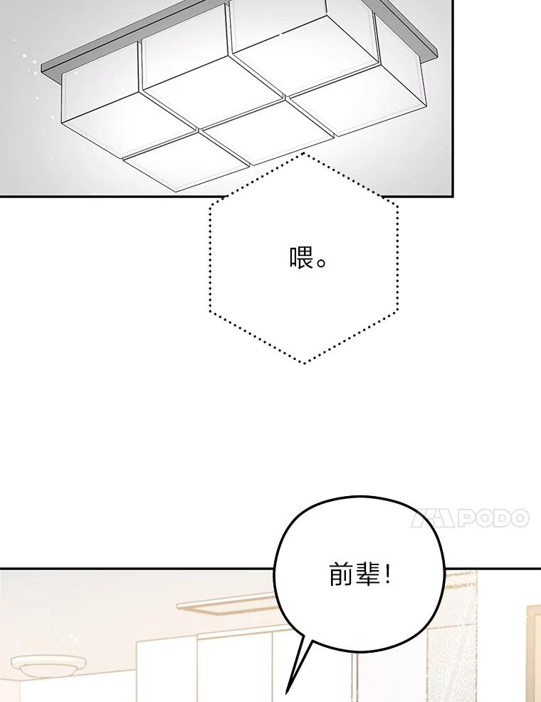 《大明星的kiss教学》36.签约条件 第48页