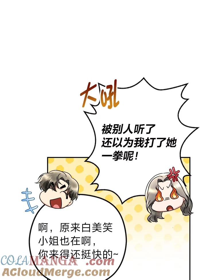 《大明星的kiss教学》36.签约条件 第77页