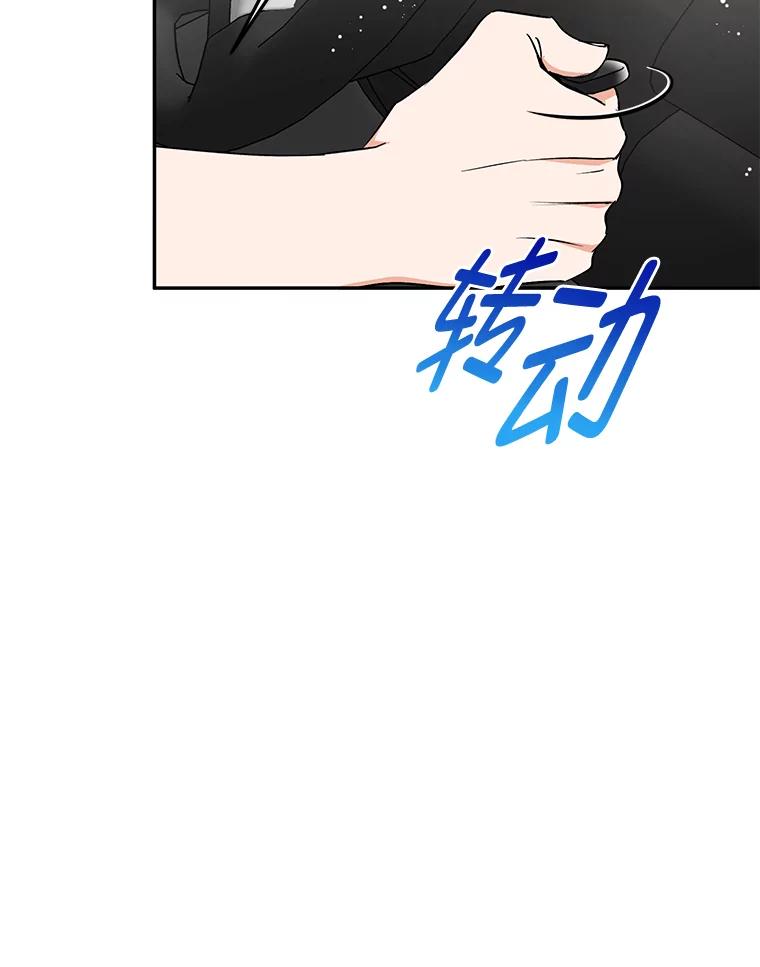 《大明星的kiss教学》36.签约条件 第23页