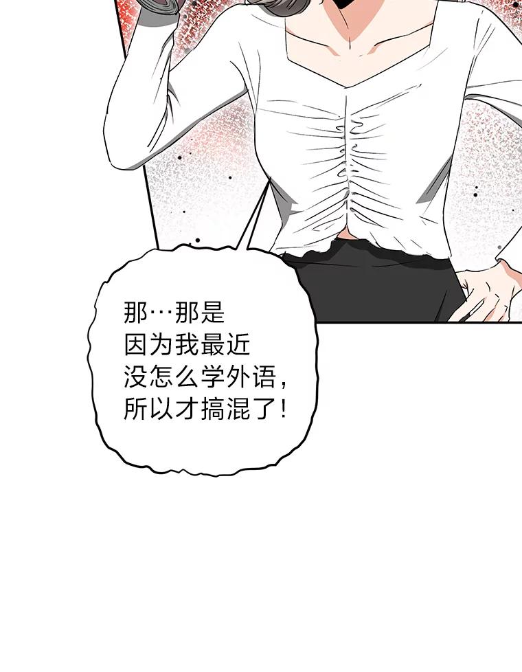 《大明星的kiss教学》36.签约条件 第83页