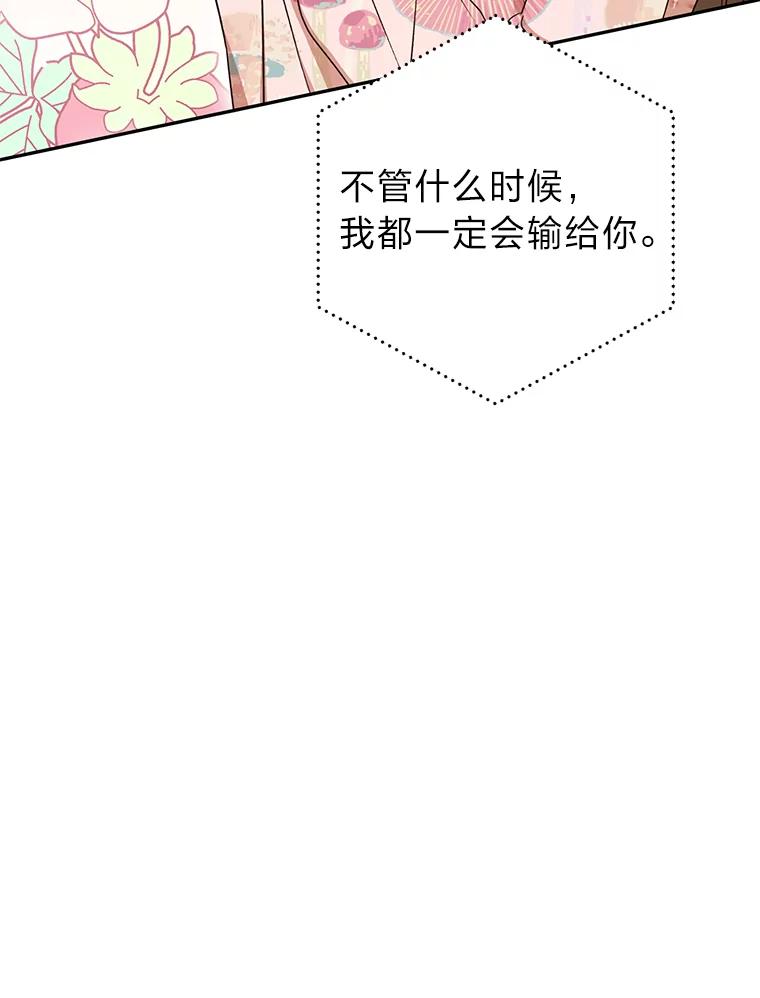《大明星的kiss教学》36.签约条件 第66页