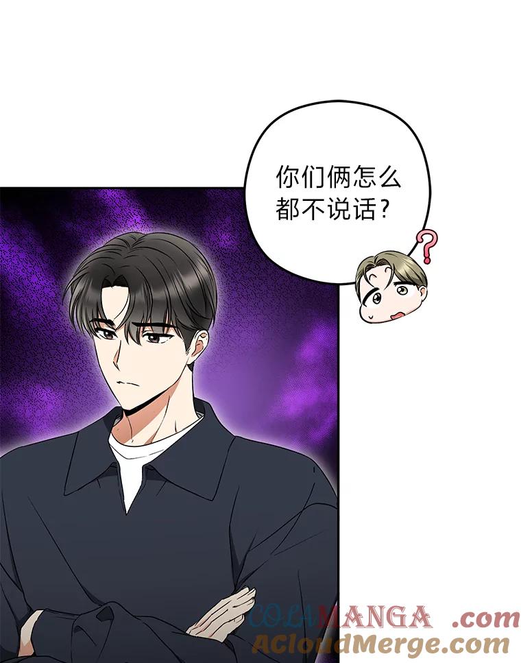 《大明星的kiss教学》36.签约条件 第17页