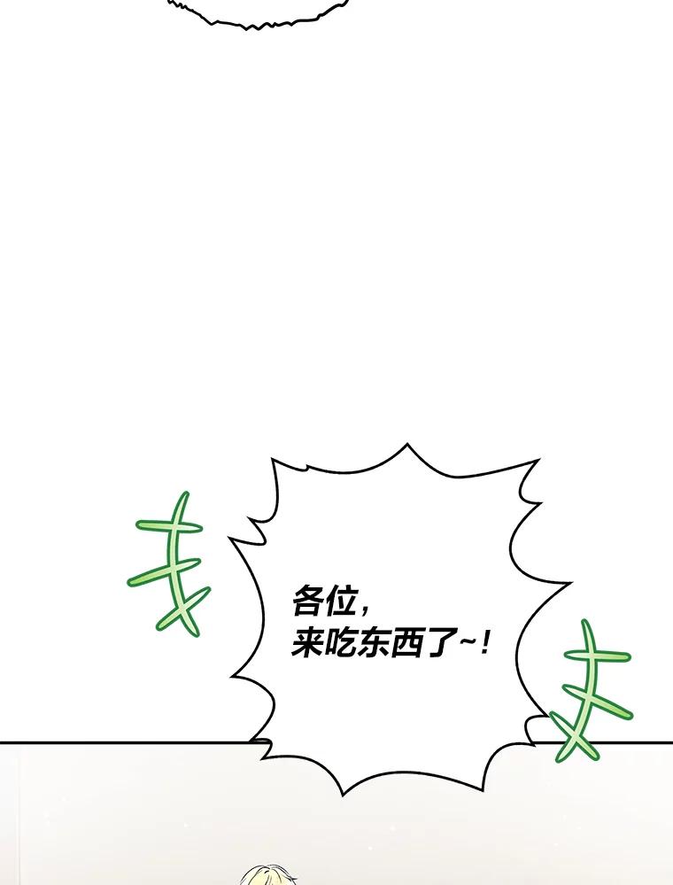 《大明星的kiss教学》36.签约条件 第98页