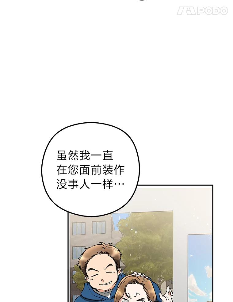 《大明星的kiss教学》36.签约条件 第52页