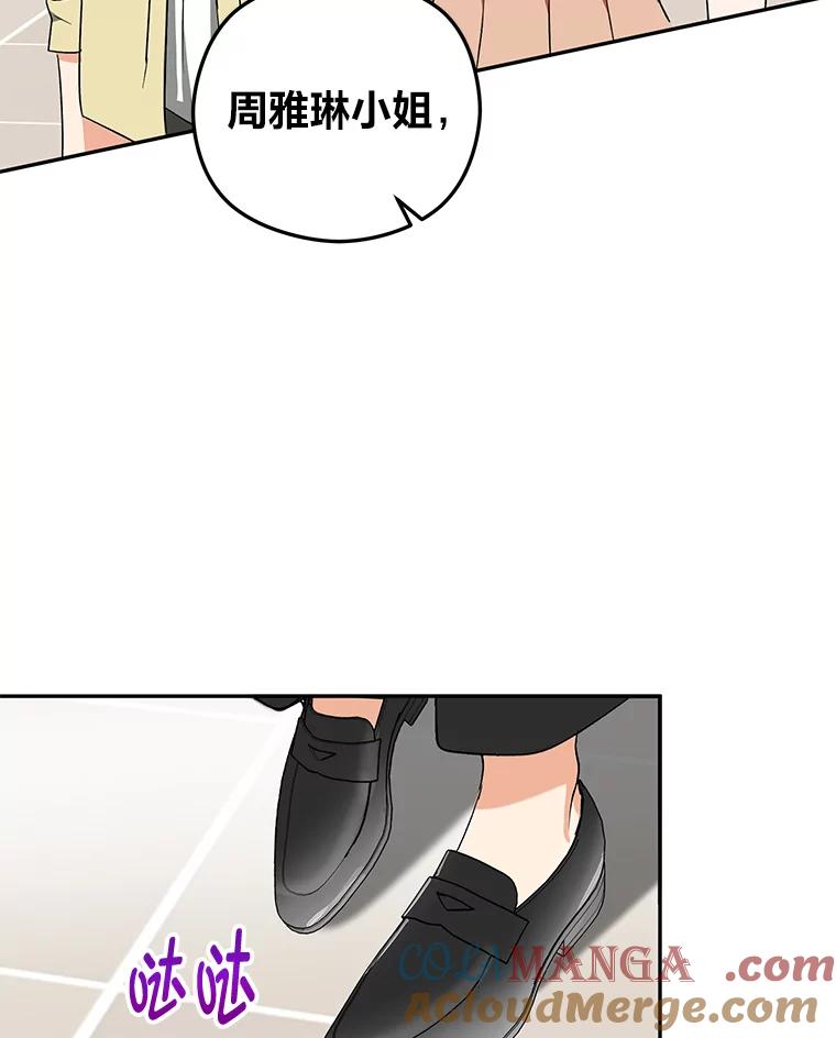 《大明星的kiss教学》36.签约条件 第105页