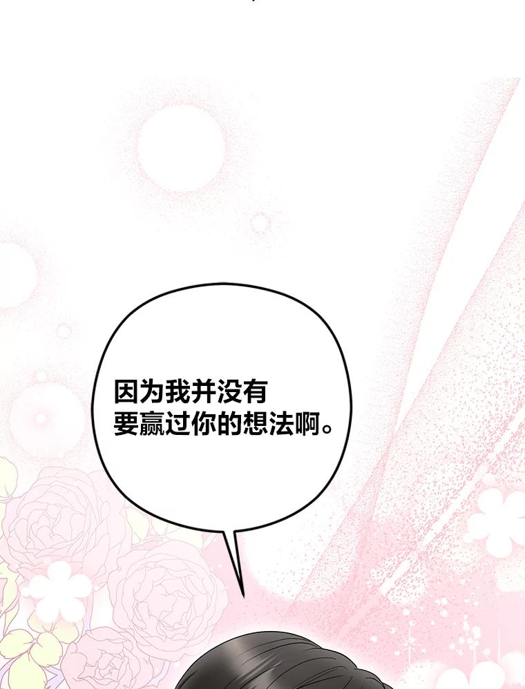 《大明星的kiss教学》36.签约条件 第63页