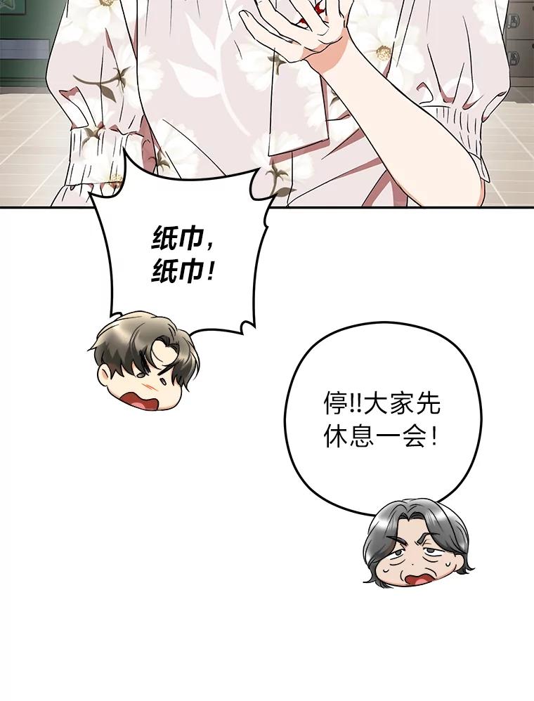 《大明星的kiss教学》36.签约条件 第70页