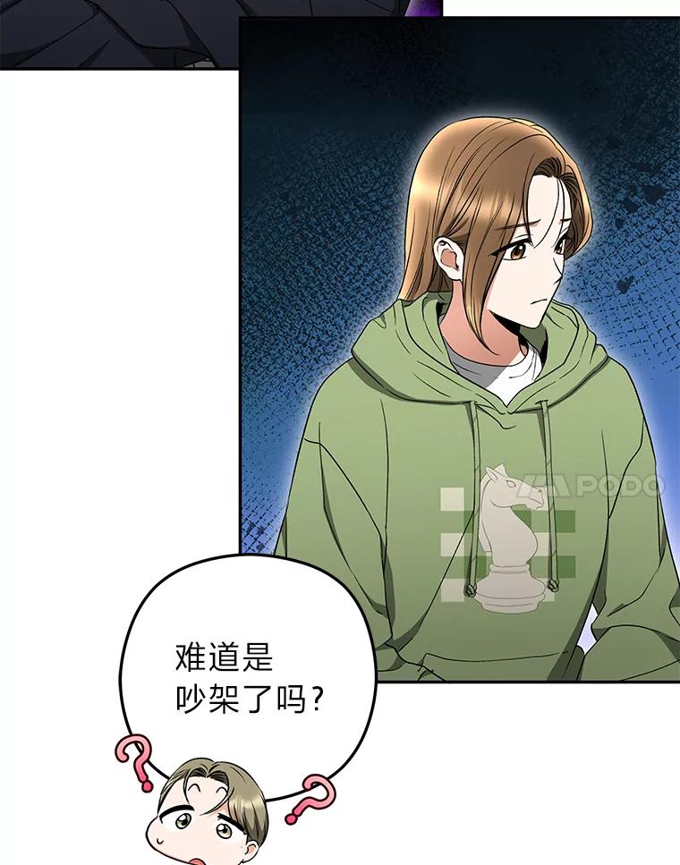 《大明星的kiss教学》36.签约条件 第18页