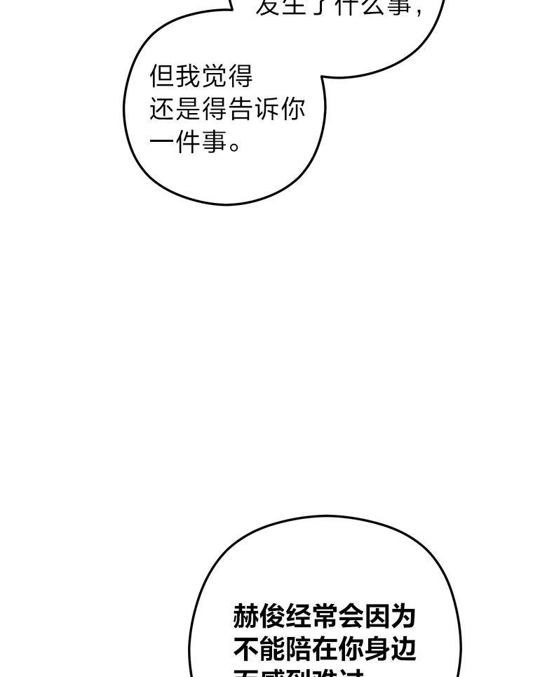 《大明星的kiss教学》36.签约条件 第34页