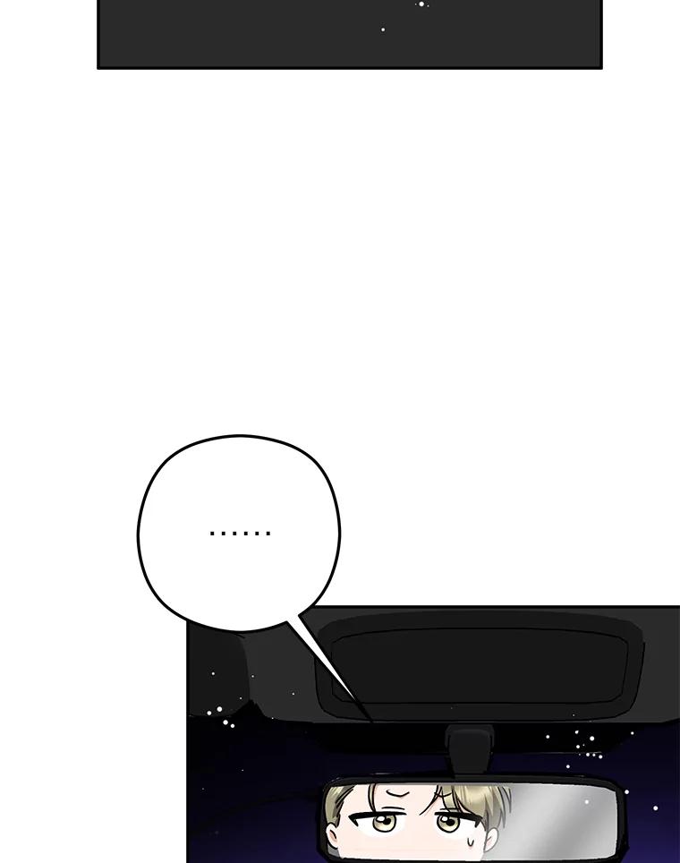 《大明星的kiss教学》36.签约条件 第31页