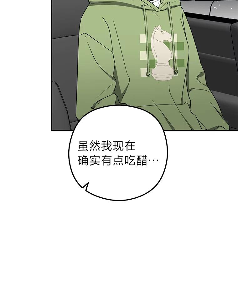 《大明星的kiss教学》36.签约条件 第7页
