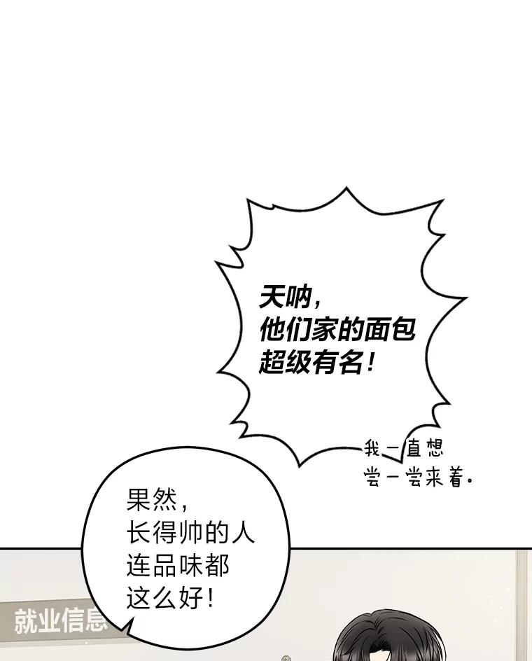 《大明星的kiss教学》36.签约条件 第102页