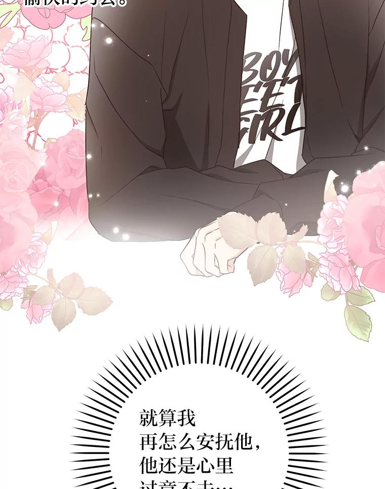 《大明星的kiss教学》36.签约条件 第39页