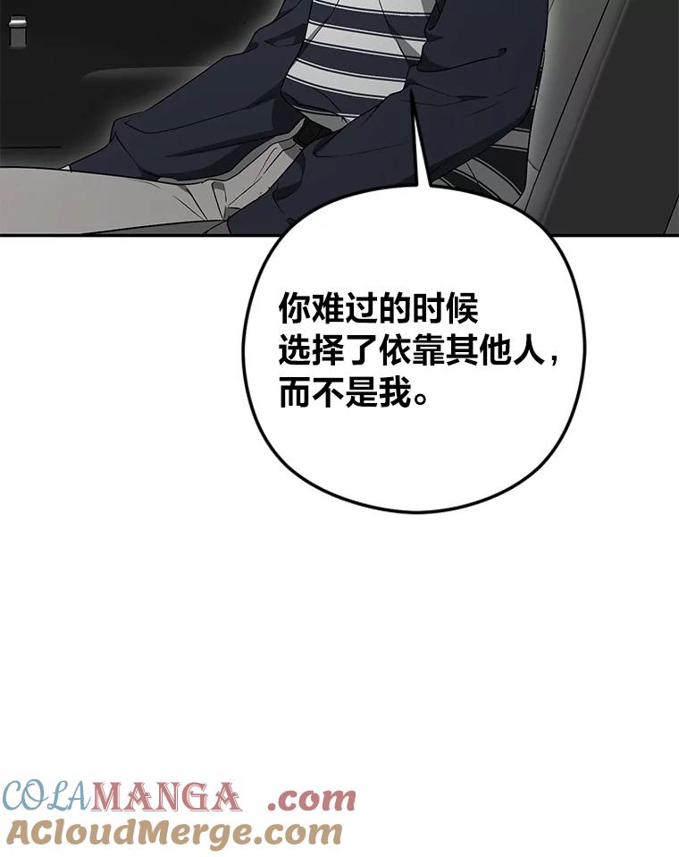 《大明星的kiss教学》36.签约条件 第9页