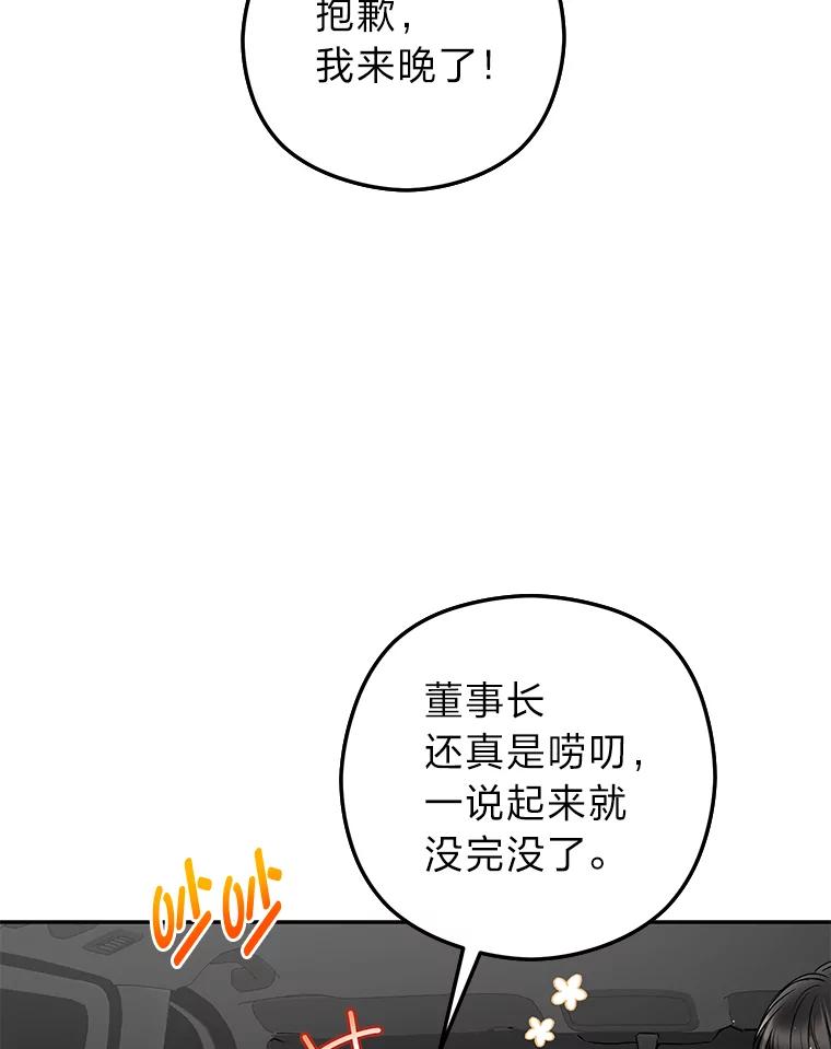 《大明星的kiss教学》36.签约条件 第14页