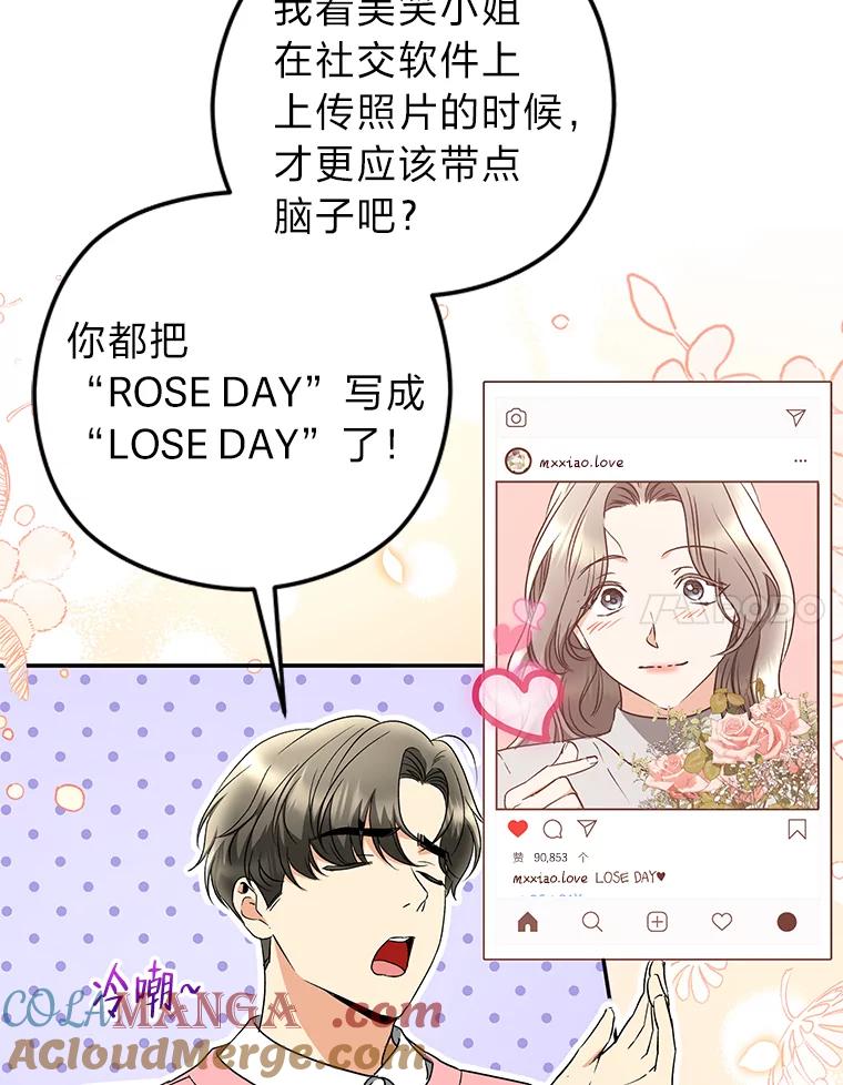 《大明星的kiss教学》36.签约条件 第81页