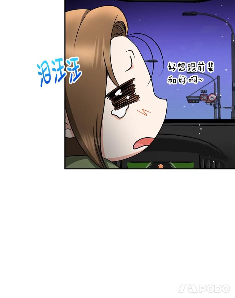 《大明星的kiss教学》36.签约条件 第32页