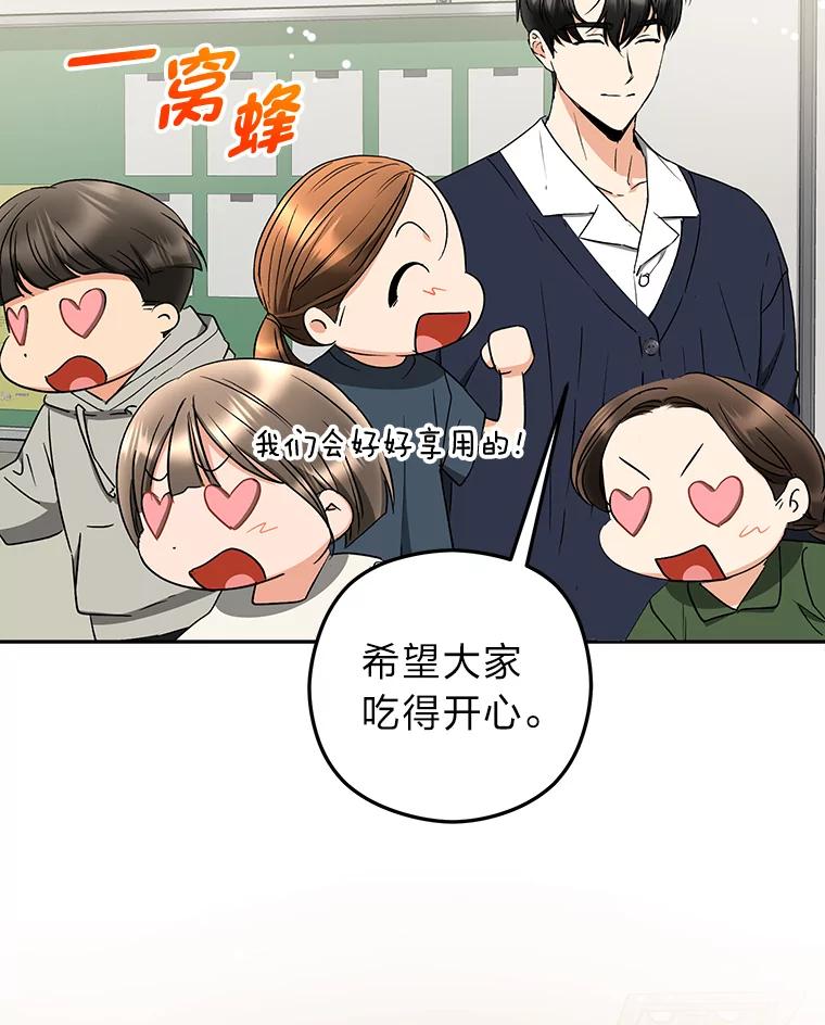 《大明星的kiss教学》36.签约条件 第103页