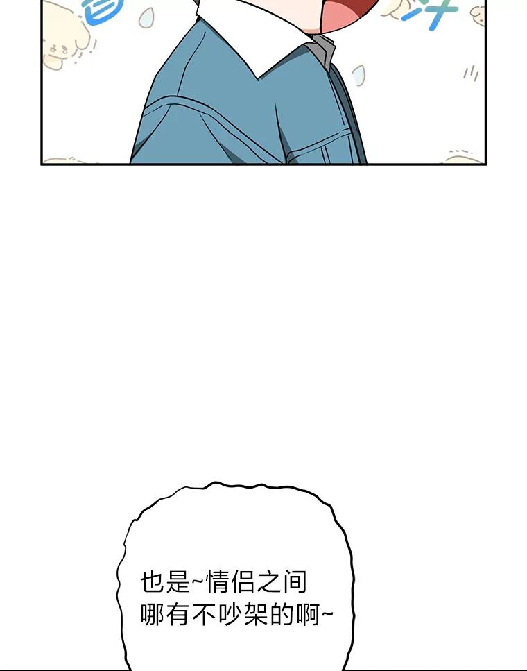 《大明星的kiss教学》36.签约条件 第20页