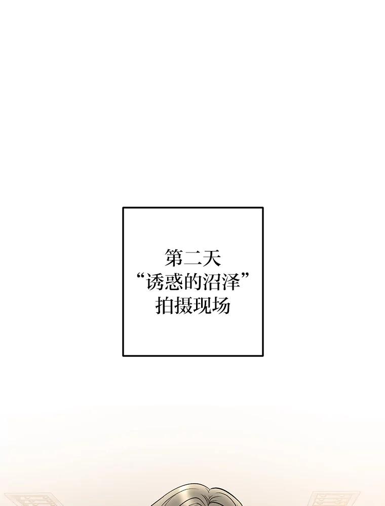 《大明星的kiss教学》36.签约条件 第67页