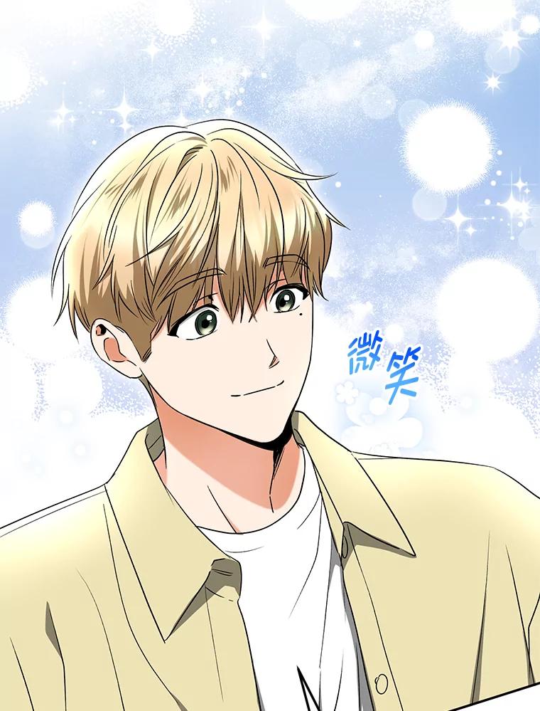 《大明星的kiss教学》36.签约条件 第95页